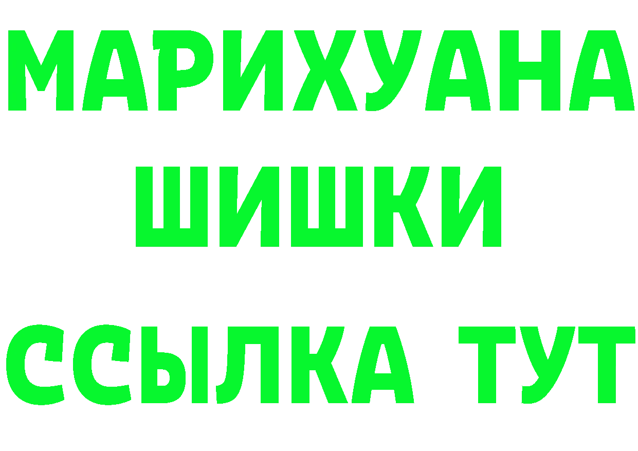 ГЕРОИН VHQ сайт darknet mega Уссурийск